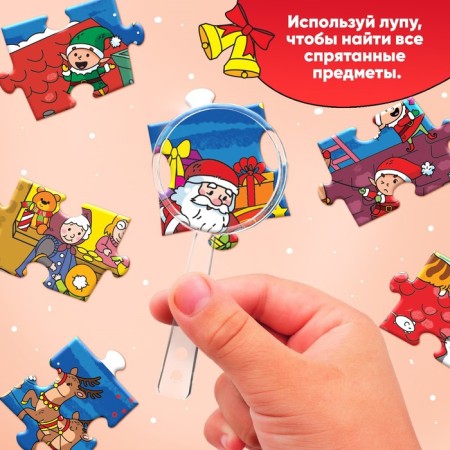 Puzzle “Find and show. Winter adventures ", 120 parts-4