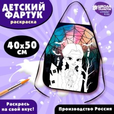 Apron for children for creativity for painting 