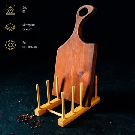 Stand for cutting boards and lids of the Dolyan, 22 × 10, 4 places-1