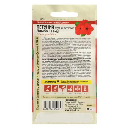 Flowers of Petunia Limbo "Red", F1, SE. ALT, c/n, 10 pcs-1