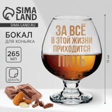 A glass for cognac 