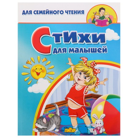 Poems for kids, Tolstoy L.N.