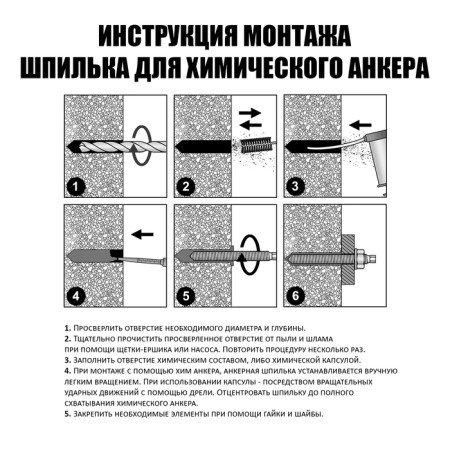 The stud "tundra", for a chemical anchor, thread M10, 130 mm, 2 pcs-6