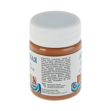 Acrylic glossy paint 50 ml, ZHK Decola, brown light, 2928426-1
