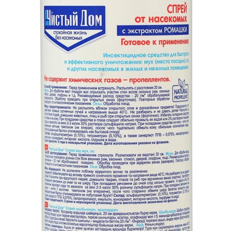 Spray from flies and OS "Clean House", with chamomile extract, 400 ml-1