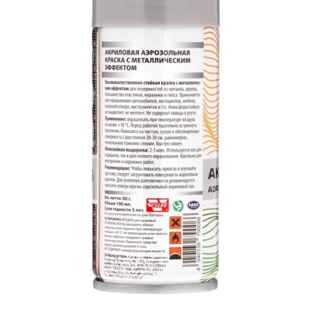 Veslee aerosol paint acrylic, silver (metallic), RAL 9006, 100 ml-4