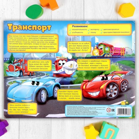 Puzzle Big "Transport", 30 elements-5