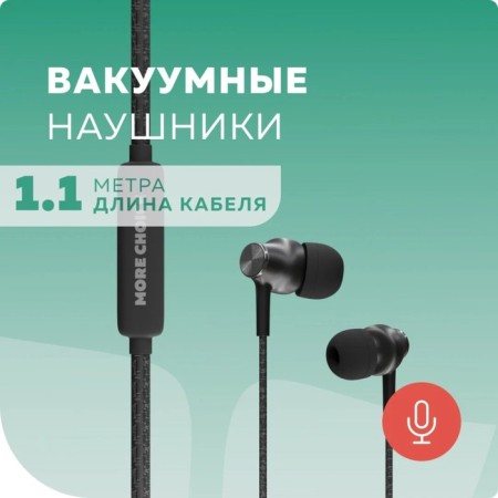 Headphones More Choice G20, microphone, vacuum, 95 dB, 32 Ohm, 3.5 mm, 1.1 m, black-3
