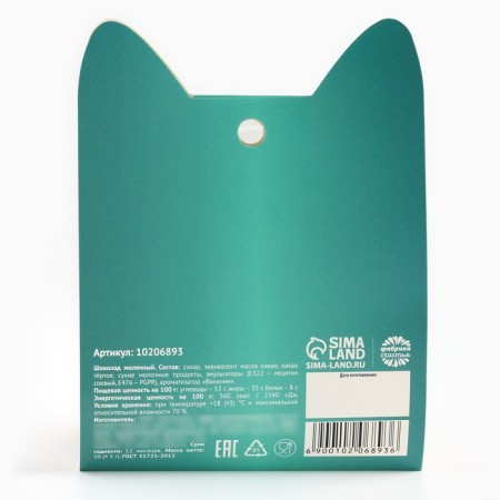 Chocolate tablets - Chocolate panacea drops, 50 g.-3