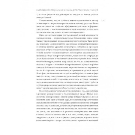 The car is truth. Blockchain and the future of mankind. Paul Vigna, Michael Casey-11