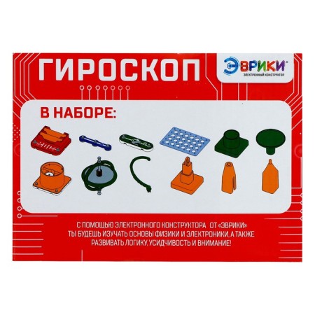 Electronic designer "Gyroscope", 12 parts-4