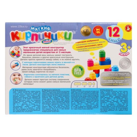 Constructor "Soft bricks mini", 12 parts-2