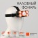 Battery -on -Batter, 5 W, 800 mAh, 5 LED, 4 modes