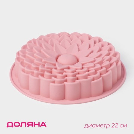 Baking uniform of the “chrysanthemum”, silicone, d = 22 cm, pink color