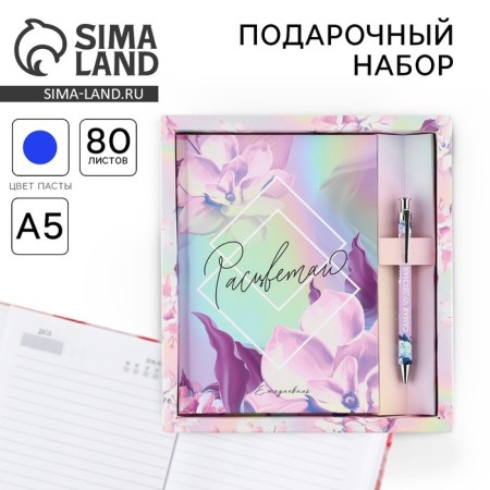 Set "Blave": Diary of 80 sheets and pen