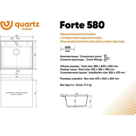 Kitchen Quartz -quartz Ulgran quartz Forte 580, 580x500 mm, color 05 concrete-3