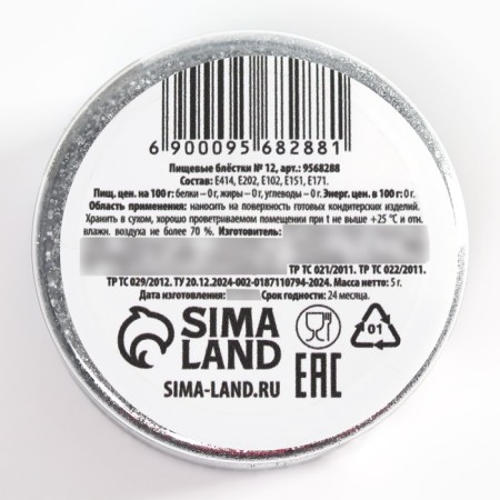 Food sparkles with a small fraction are light silver for cupcakes, cakes and drinks, 5 g.-5