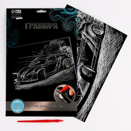 Engravings for boys. Set of engravings "Transport", A4, 4 pcs-6
