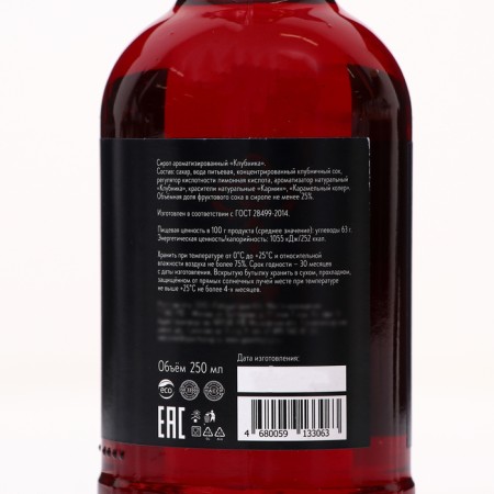 SPOOM syrup "strawberries", 0.25 liters-1