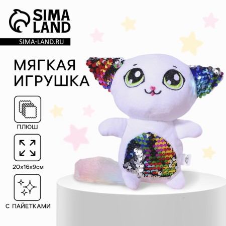 Soft toy with sequins "Kita Chansti", 20 cm x 9 cm x 16 cm