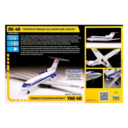 The national team "Turboreactive passenger aircraft Yak-40" Star, 1/144, (7030)-2