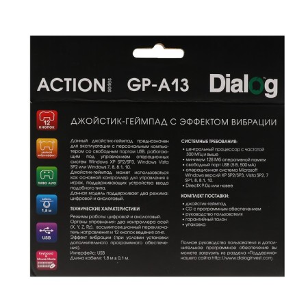 Dialog Action GP-A13, wired, vibration, for PC, PS2/3, USB, black and red-4