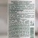Domix legs softening corns with lemon, lanolin and nano -sister, 200 ml