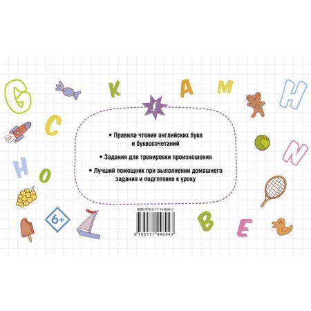 English language. Reading simulator. Matveev Sergey Alexandrovich-1