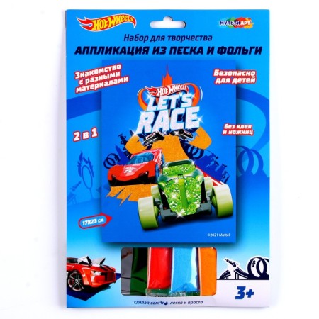 Set for creativity "Hot Wils" Application of sand and foil, 2 in 1, 17 × 23 cm