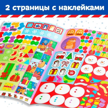 Activati-book with stickers "Fun holidays", A4 format, 20 p.-2