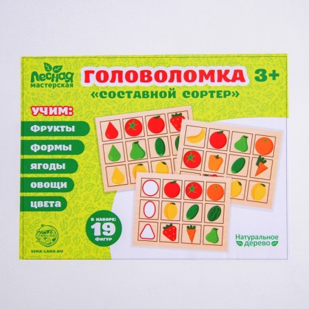 Puzzle. Sorter composite "fruits and vegetables"-4