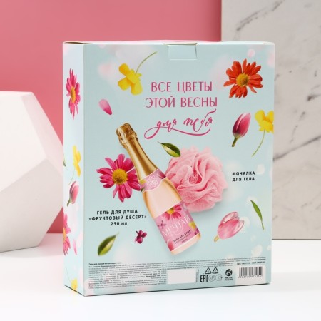Gift set of cosmetics "Bright Spring!", Shower gel 250 ml and washcloth, pure happiness-6