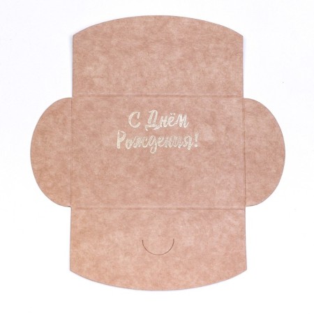 Convert for a certificate with a Happy Birthday Tiring, Kraft 10.5 x 7-4