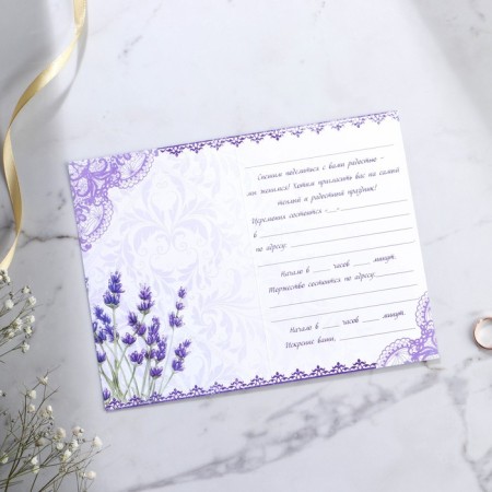 Invitation in the craft envelope for the wedding "Lavender", 10 x 15 cm-4