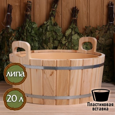 Gang made of linden, 20 l, plastic insert