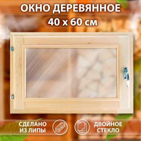 Window, 40 × 60cm, double glass of linden