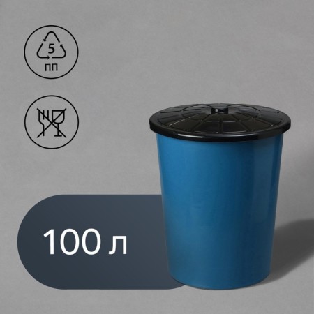 Household tank, 100 l, with a lid, blue