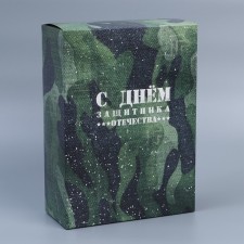 Gift folding box, packaging, “February 23”, 22 x 30 x 10 cm