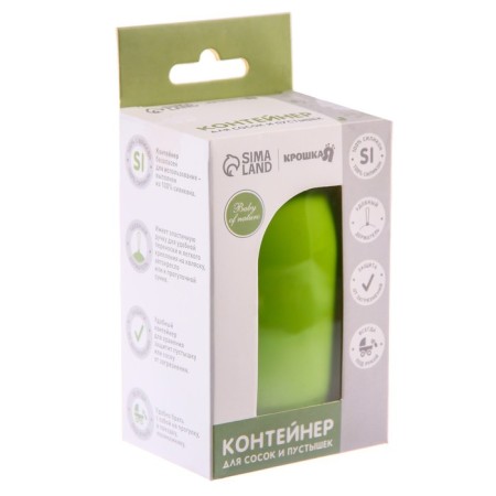 A container for storing and sterilizing the nipples and dummies, silicone, green color-2