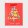 Laminated vertical “Gift” package, MS 18 x 23 x 10 cm, New Year