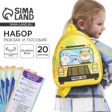 A set with a backpack and benefits of children's 