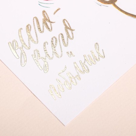 Congratulatory card on watercolor cardboard with embossing "total of all", 10 × 15 cm-1