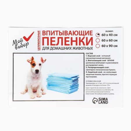 The diapers absorbing "my choice" cellulose, 60 x 40 cm, set 5 pcs-2