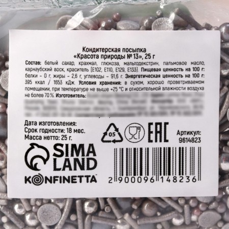 Sprinking confectionery: silver, 25 g.-3