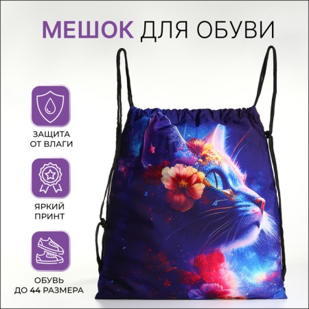 Bag for shoes on the lace, purple color