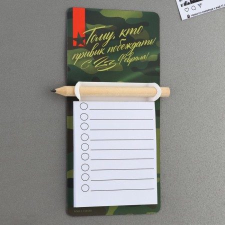Magnet with a block for recording and pencil “From February 23”, 7 x 14.4 cm-2