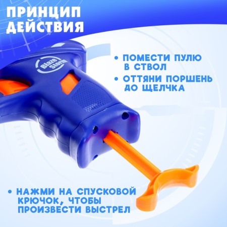Blaster "Holt", shoots soft bullets-3