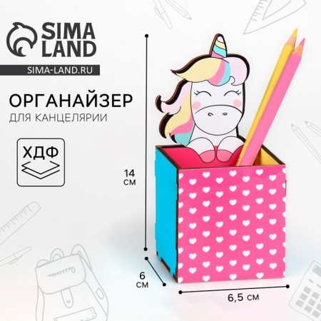 Organizer for the Chancellery "Unicorn"