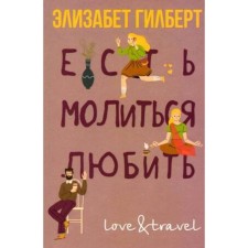 There is, to pray, to love. Gilbert E.