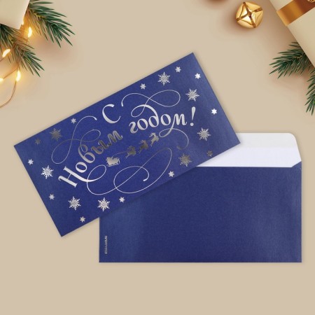 A set of gift envelopes "Happy New Year", 10 pieces, embossing, 22 x 11 cm, New Year-2